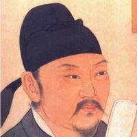 柳公權書法字典