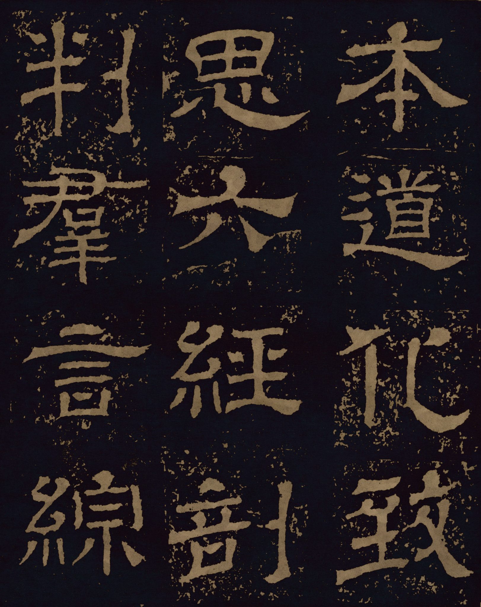 王基碑-三国-高清图片-免费下载