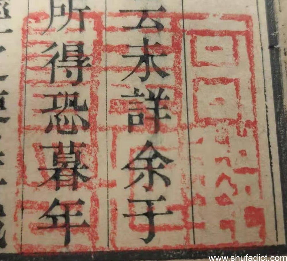 暮年会